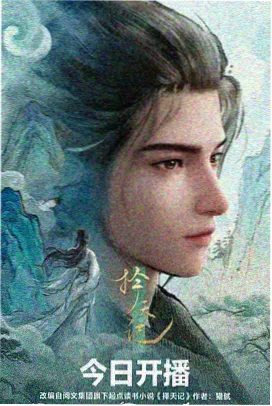 柯南真相揭晓配乐封面